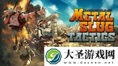 腾讯合金弹头
