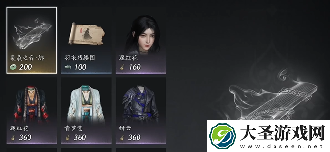燕云十六声稀有外观怎么免费抽