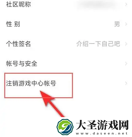 vivo游戏中心注销账号方法流程
