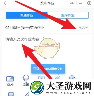 班级小管家怎么布置作业