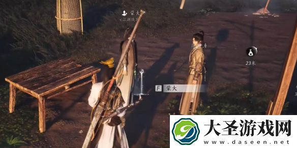 燕云十六声蒙大对话怎么说