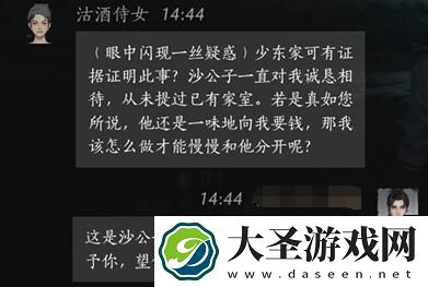 燕云十六声沽酒侍女怎么对话