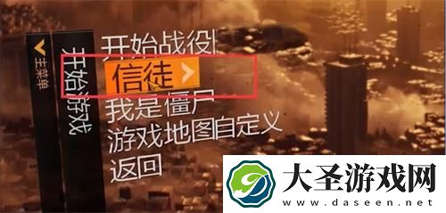 消逝的光芒怎么联机打剧情