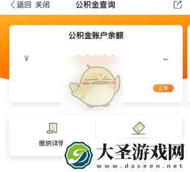 天府市民云怎么看公积金余额