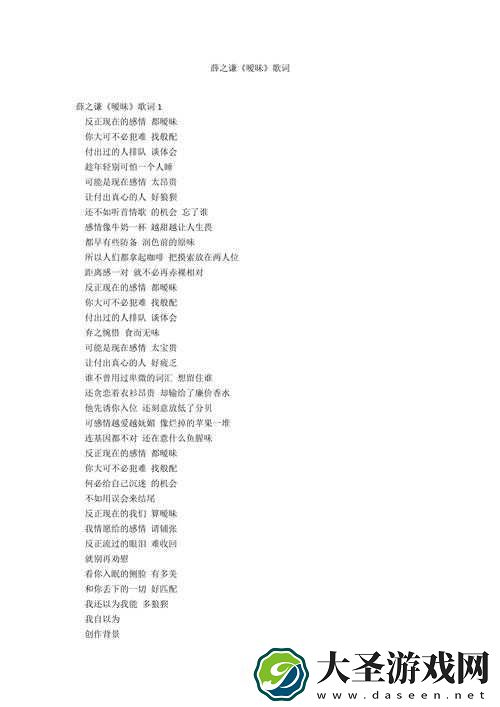 禁忌之吻