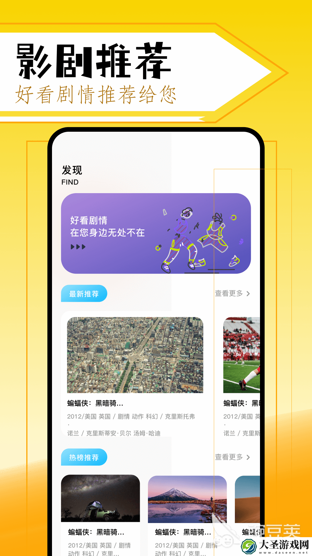 美剧app有哪些