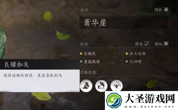 燕云十六声志趣天赋选哪个