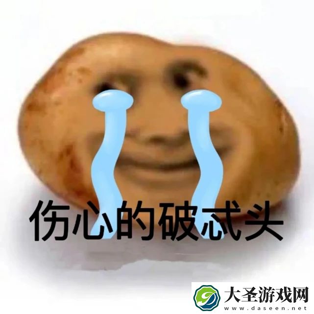 流泪的偷妈头是什么梗/意思
