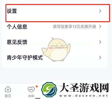 腾讯视频怎么关闭消息推送