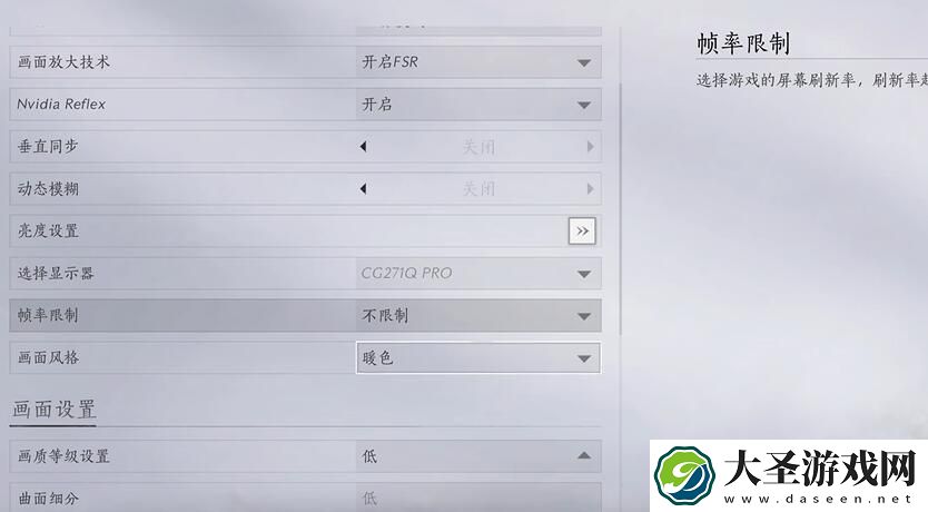 燕云十六声帧率低怎么办