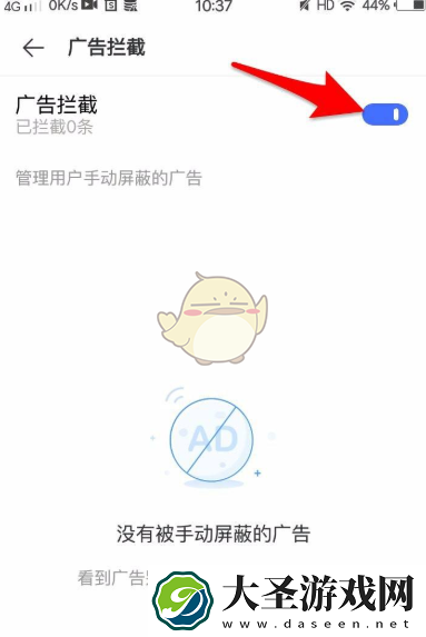 vivo浏览器怎么屏蔽广告