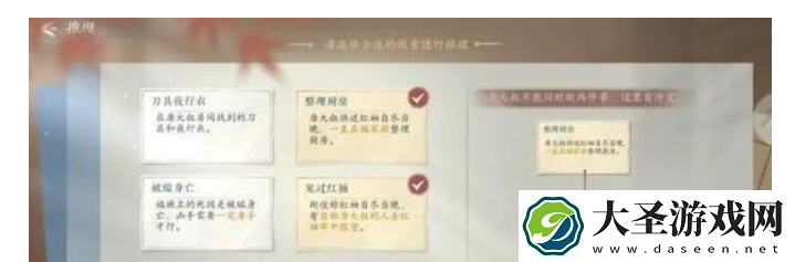 浮生忆玲珑审问唐大叔任务怎么做