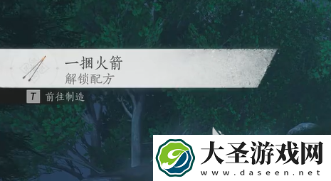 燕云十六声火箭怎么造