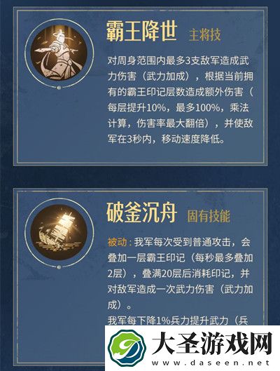 重返帝国项楚怎么加点