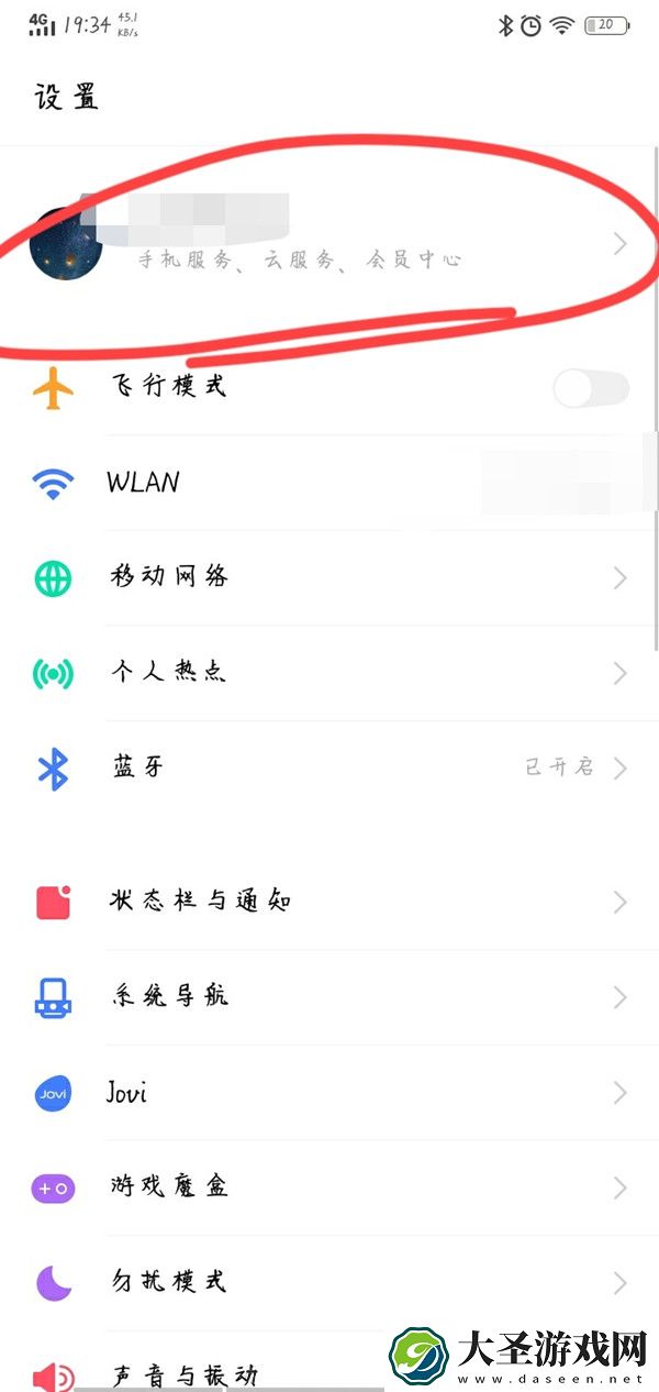 vivo游戏中心如何更换绑定身份证