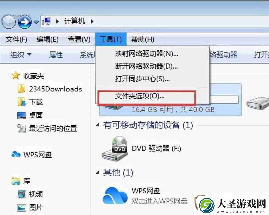电脑显示隐藏文件夹怎么设置