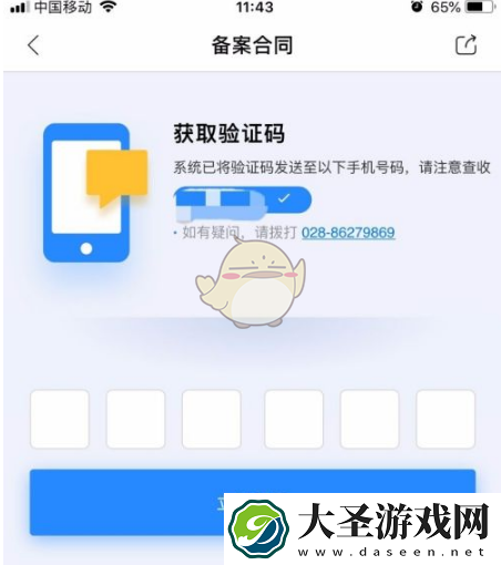 天府市民云怎么看房屋备案信息