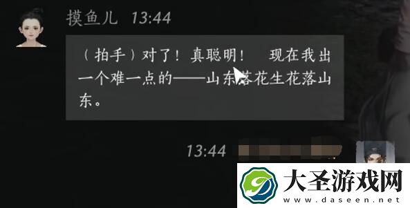 燕云十六声摸鱼儿怎么结交