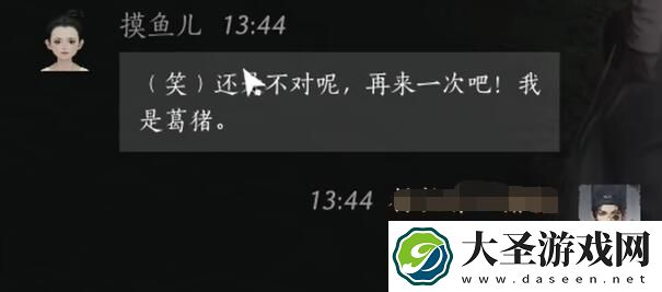 燕云十六声摸鱼儿怎么结交