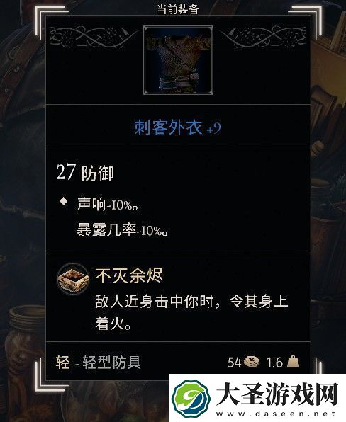 污痕圣杯好用套装推荐