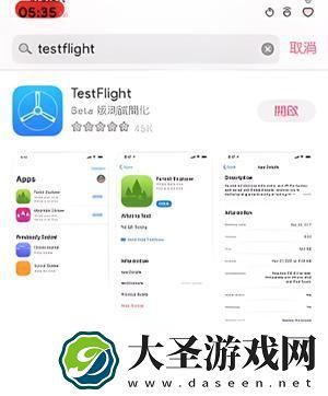 光遇测试服免资格进入方法