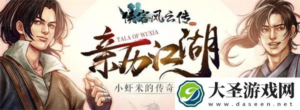 侠客风云传夜叉怎么攻略