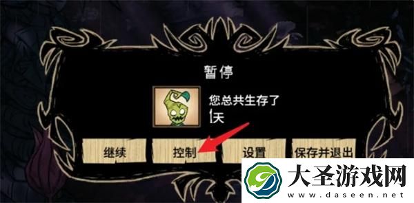 饥荒代码怎么输入