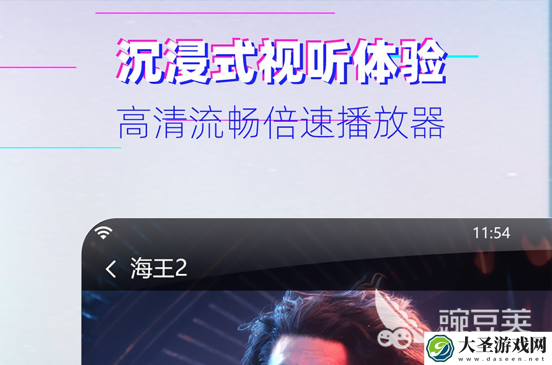 影视大全app下载