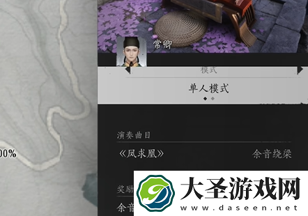 燕云十六声古琴怎么获得