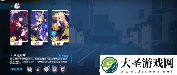 崩坏3无星之夜无伤怎么过