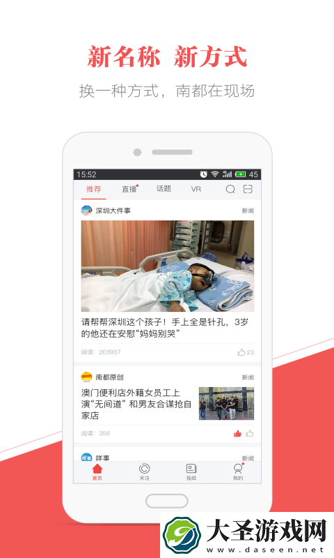 南方都市报app下载最新版樊登读书安卓版下载v5.1.5