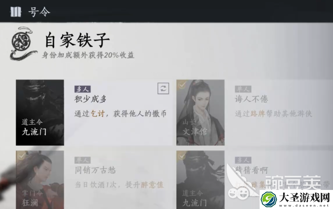 燕云十六声每日必做介绍