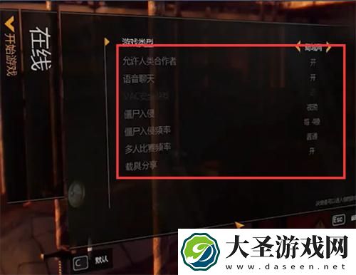 消逝的光芒怎么联机打剧情