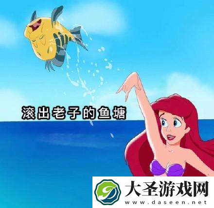 我像只鱼儿在你的鱼塘表情包大全