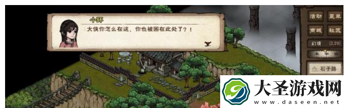 烟雨江湖主角93级突破任务怎么做