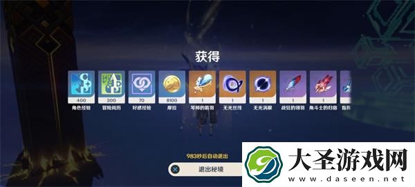 原神4.2周本星间的巨兽怎么打