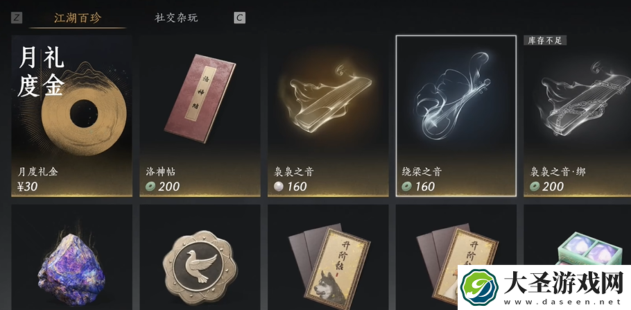 燕云十六声稀有外观怎么免费抽