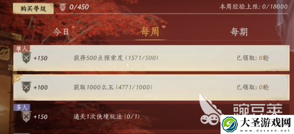 燕云十六声每日必做介绍
