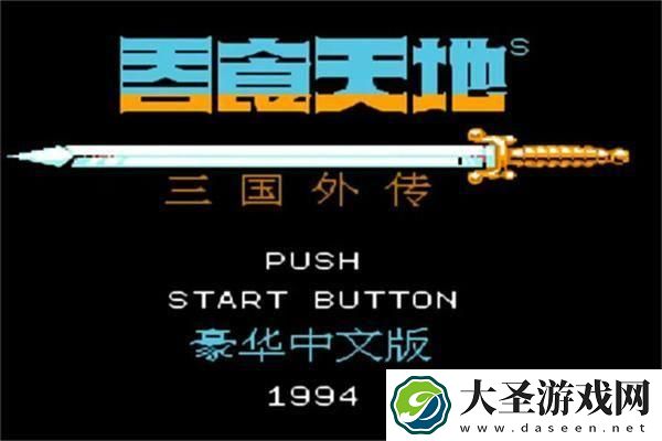 吞食天地2金手指武将代码是什么
