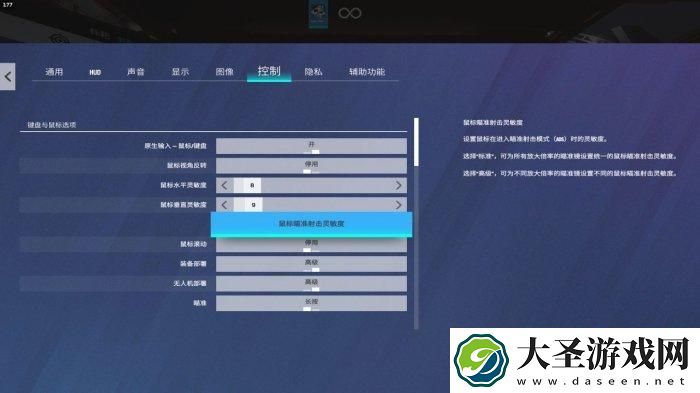 彩虹六号围攻灵敏度怎么调