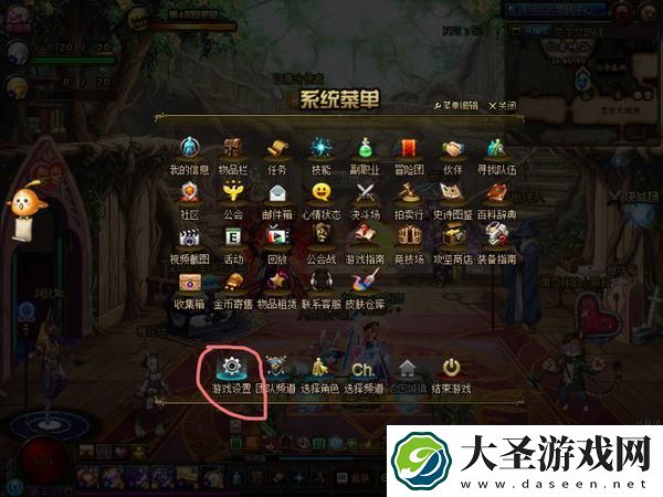 dnf怎么屏蔽周围玩家