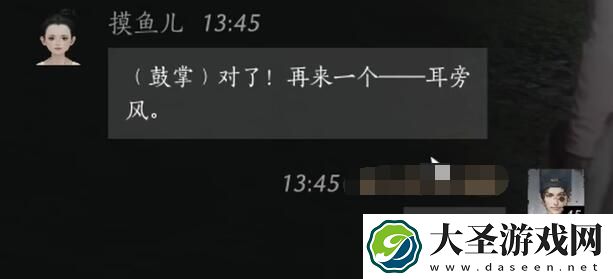 燕云十六声摸鱼儿怎么结交