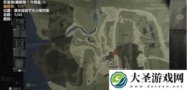 心灵杀手2巨釜湖藏匿物在哪