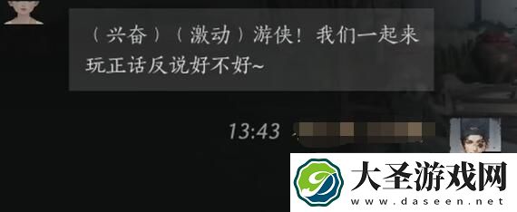 燕云十六声摸鱼儿怎么结交
