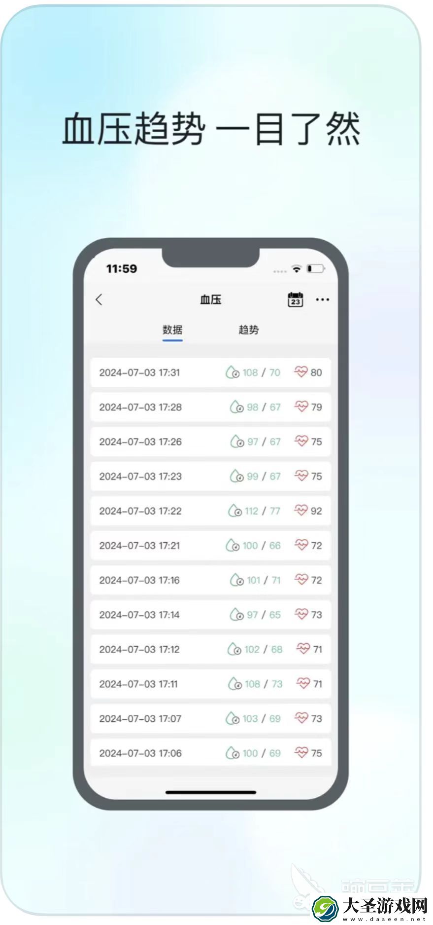 智能手表app下载通用版有哪些