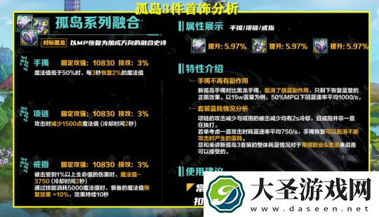 dnf幽暗岛融合史诗怎么搭配