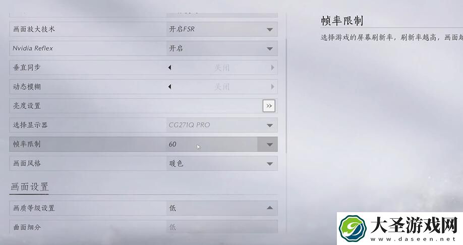 燕云十六声帧率低怎么办