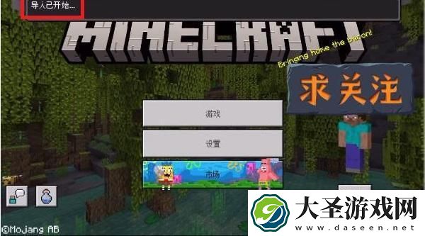 我的世界珍妮模组怎么导入