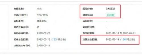 雷军又上热搜了!无数网友喊话要求生产小米卫生巾
