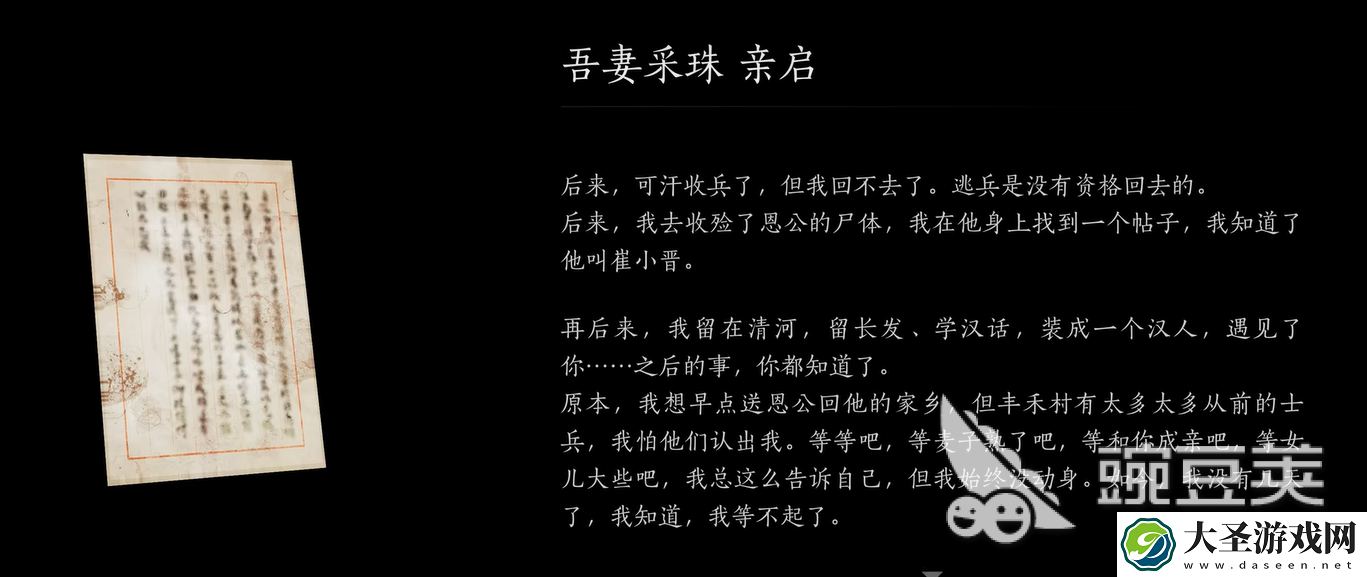 燕云十六声崔小晋任务攻略